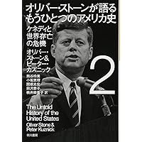 Amazon.co.jp: オリバー・ストーン オン プーチン : オリバー